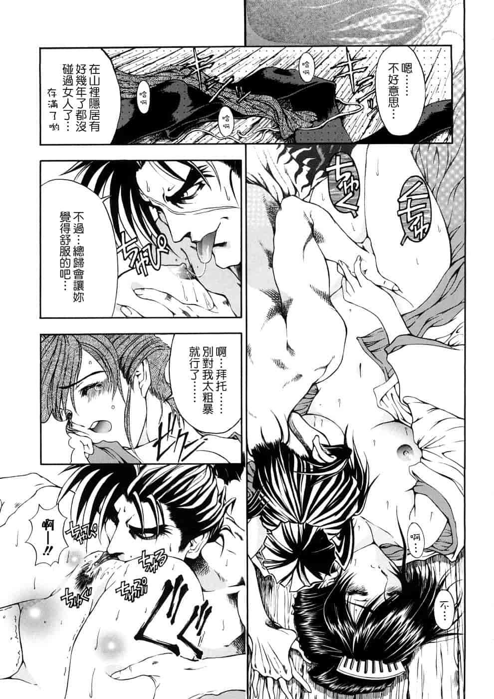 汉化版-[瀬奈陽太郎] 博士のストレンジな愛情_第5集