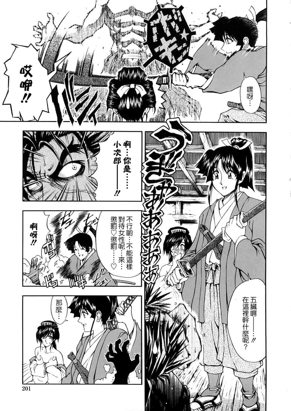 汉化版-[瀬奈陽太郎] 博士のストレンジな愛情_第5集