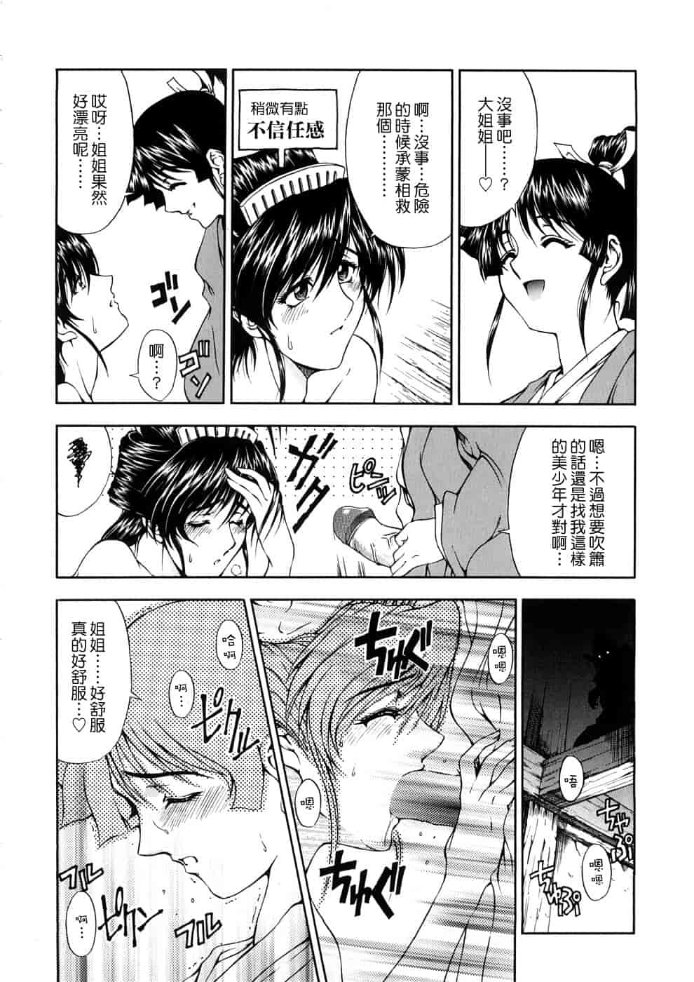 汉化版-[瀬奈陽太郎] 博士のストレンジな愛情_第5集