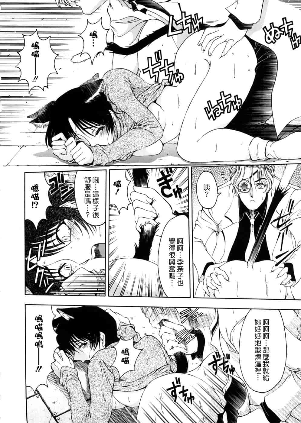 汉化版-[瀬奈陽太郎] 博士のストレンジな愛情_第1集