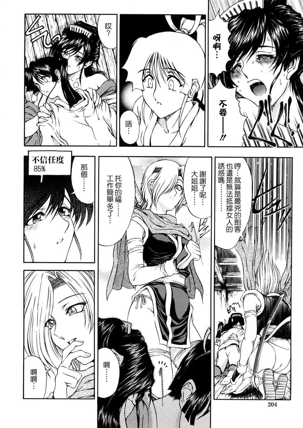 汉化版-[瀬奈陽太郎] 博士のストレンジな愛情_第6集