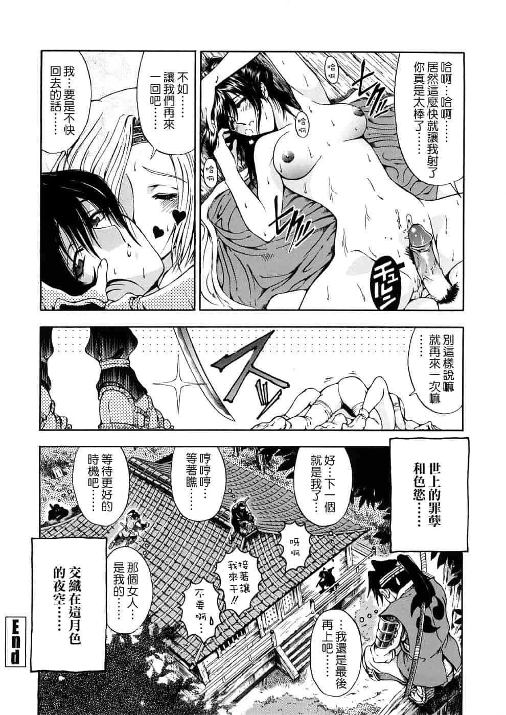 汉化版-[瀬奈陽太郎] 博士のストレンジな愛情_第6集