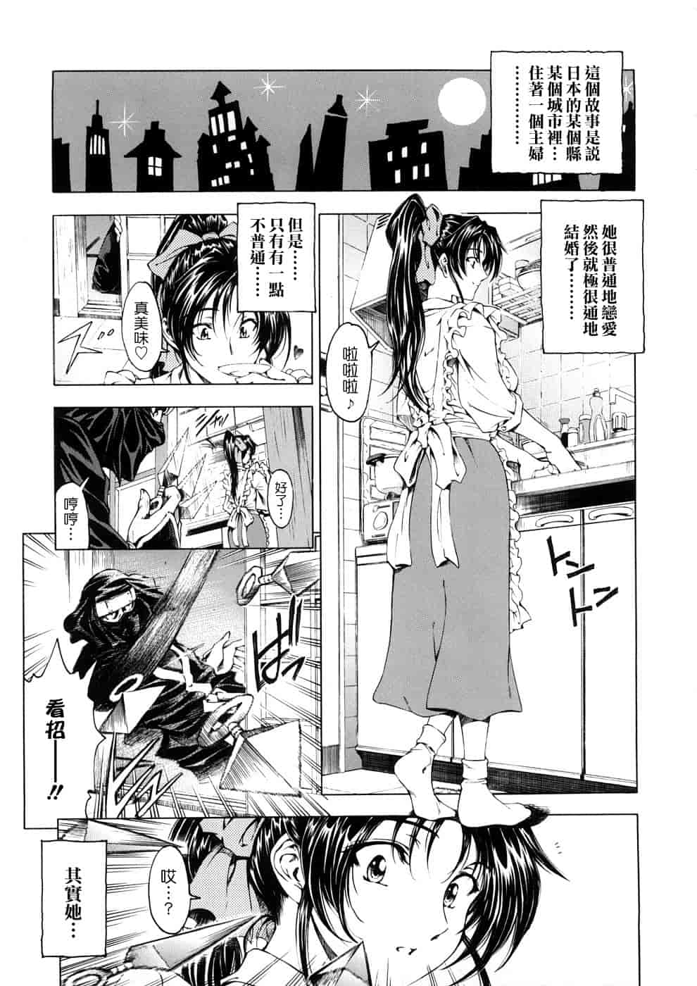 汉化版-[瀬奈陽太郎] 博士のストレンジな愛情_第6集