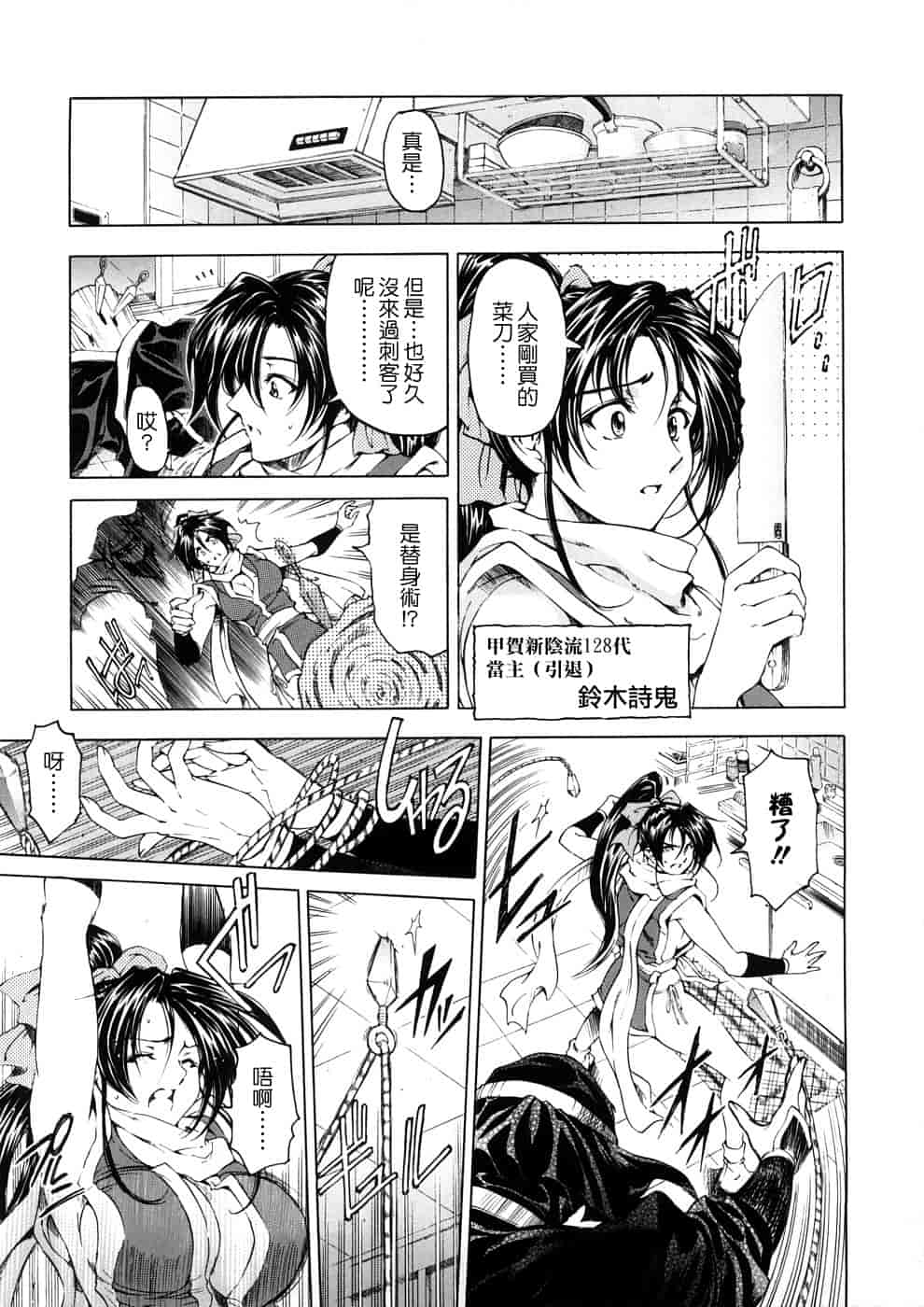汉化版-[瀬奈陽太郎] 博士のストレンジな愛情_第6集