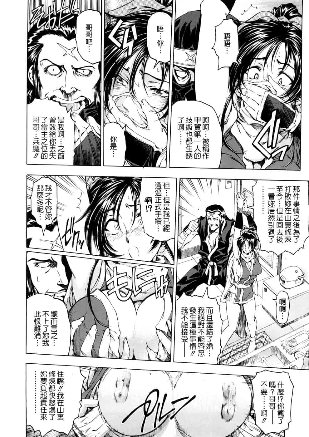 汉化版-[瀬奈陽太郎] 博士のストレンジな愛情_第6集