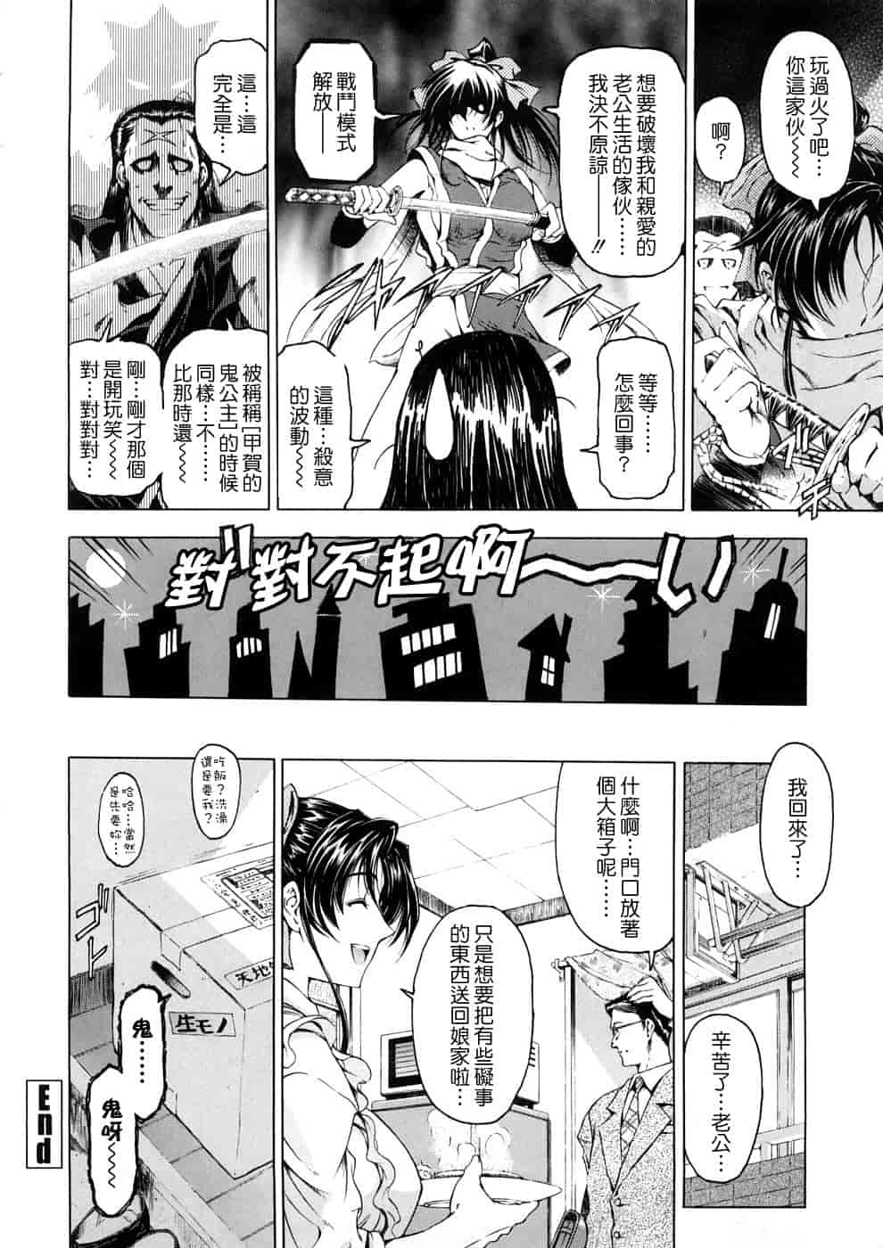 汉化版-[瀬奈陽太郎] 博士のストレンジな愛情_第6集