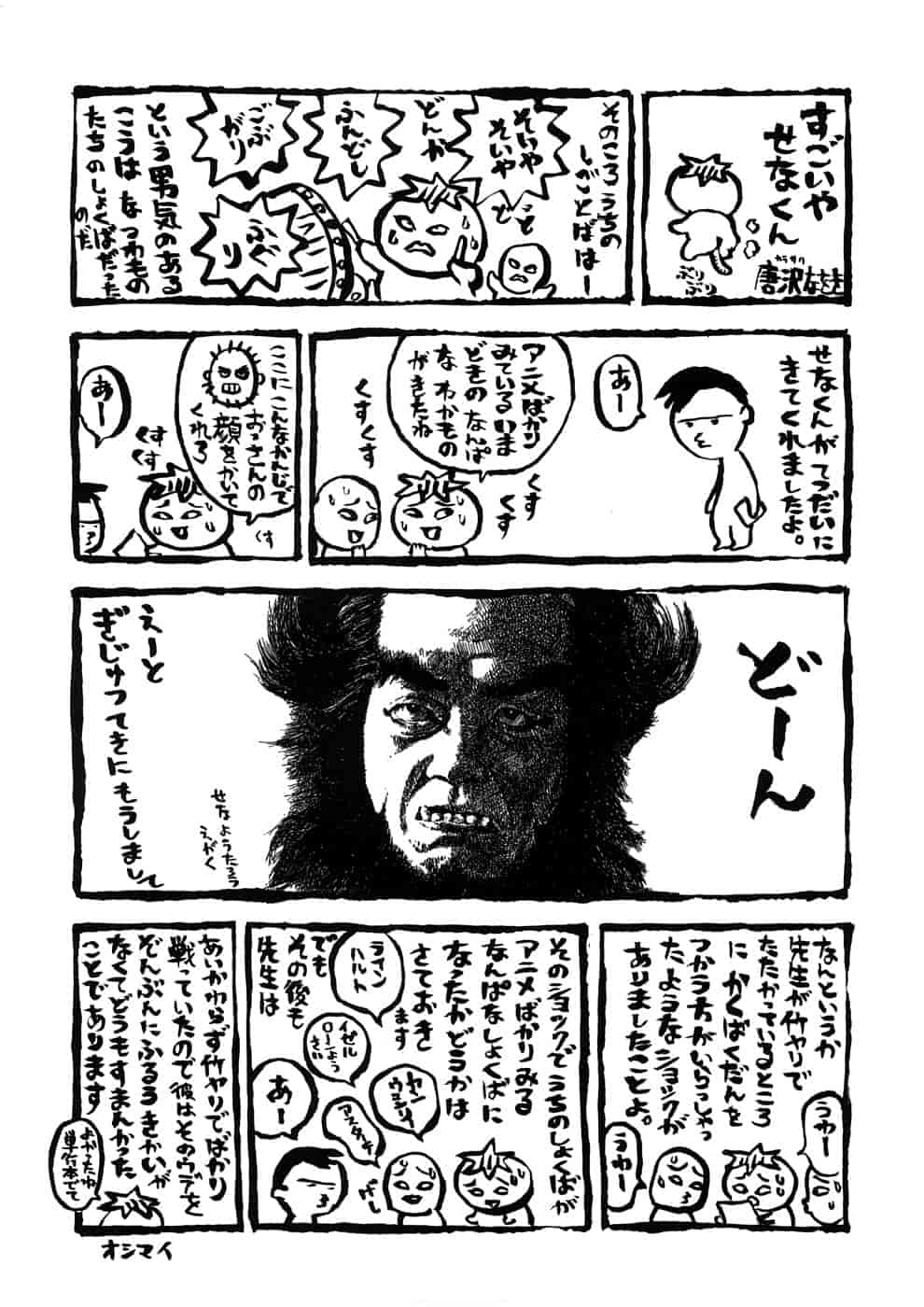 汉化版-[瀬奈陽太郎] 博士のストレンジな愛情_第6集