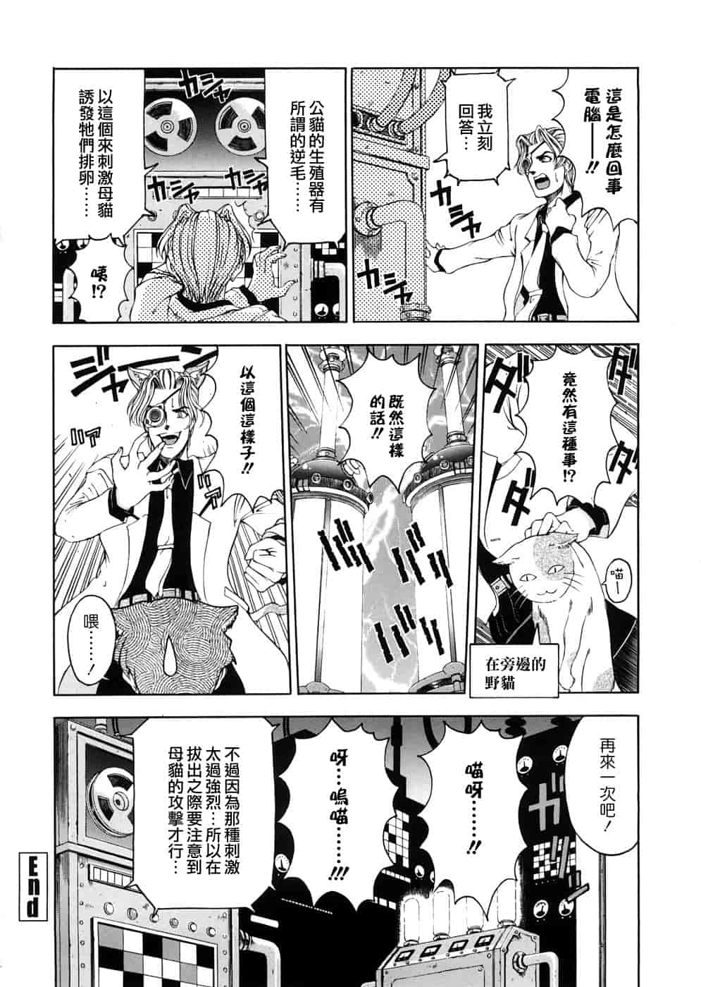 汉化版-[瀬奈陽太郎] 博士のストレンジな愛情_第1集