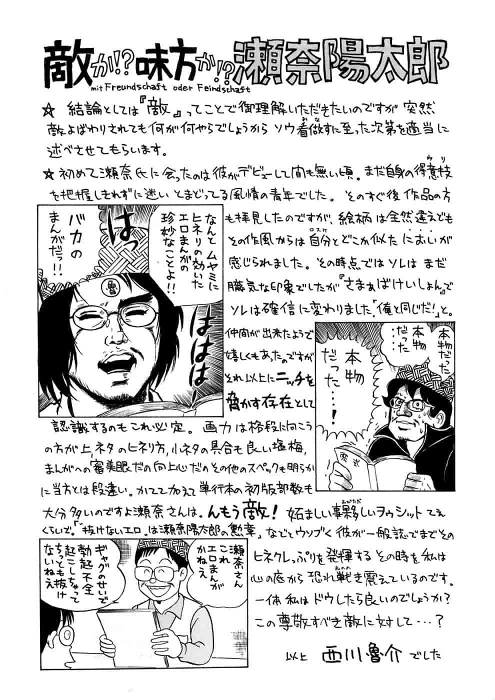 汉化版-[瀬奈陽太郎] 博士のストレンジな愛情_第6集