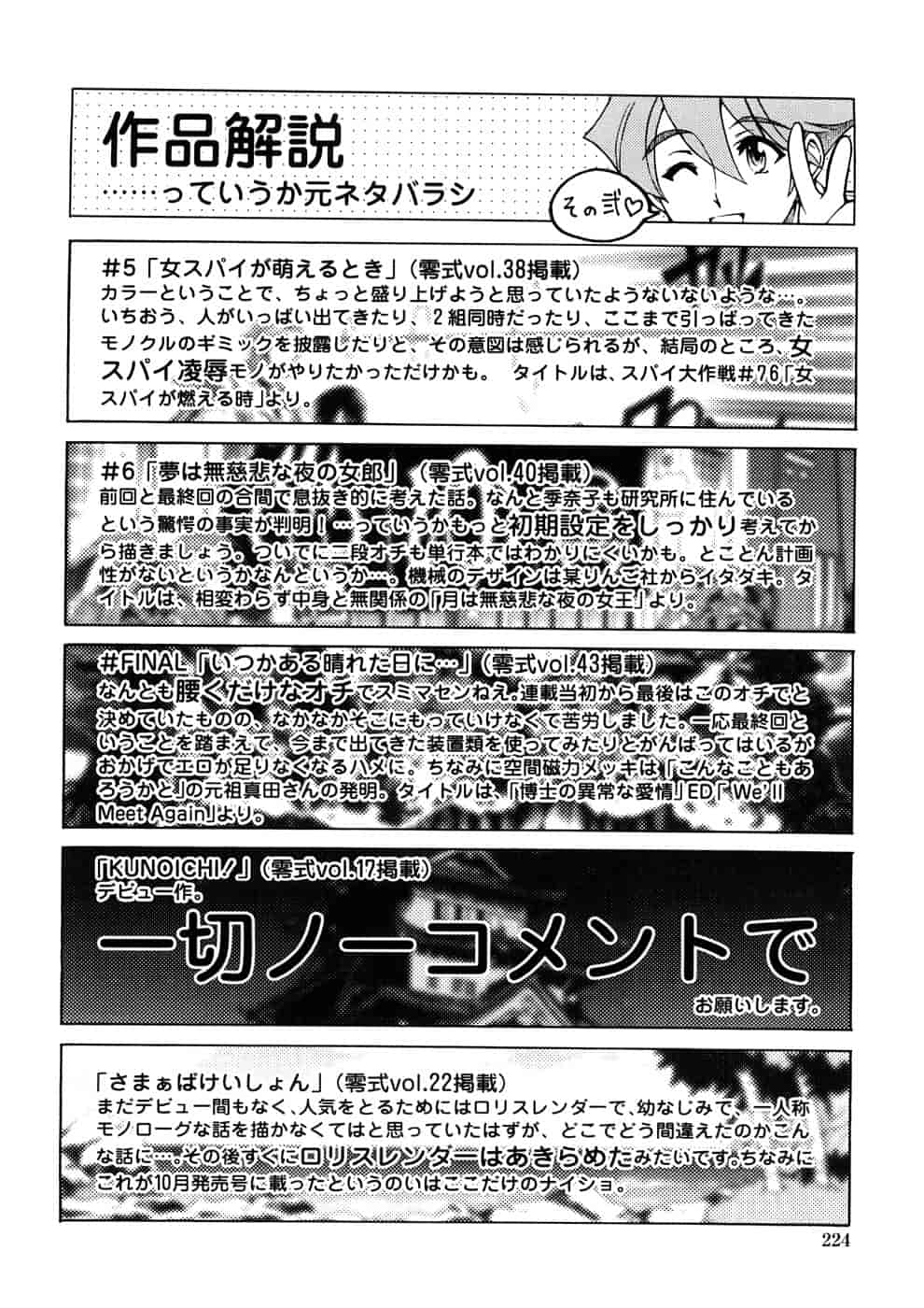 汉化版-[瀬奈陽太郎] 博士のストレンジな愛情_第6集