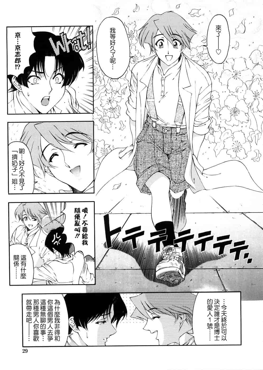 汉化版-[瀬奈陽太郎] 博士のストレンジな愛情_第1集