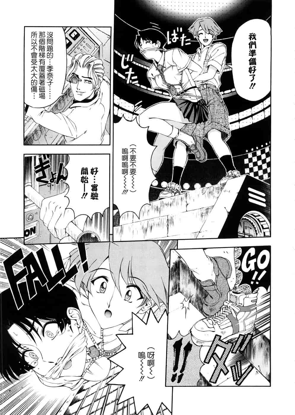 汉化版-[瀬奈陽太郎] 博士のストレンジな愛情_第1集