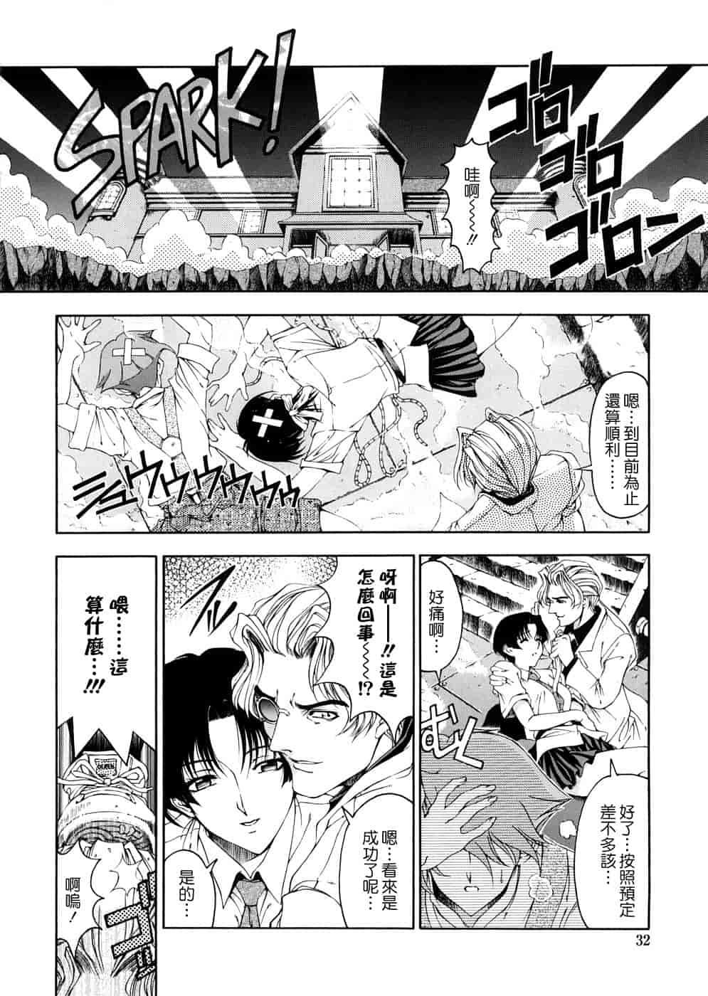 汉化版-[瀬奈陽太郎] 博士のストレンジな愛情_第1集