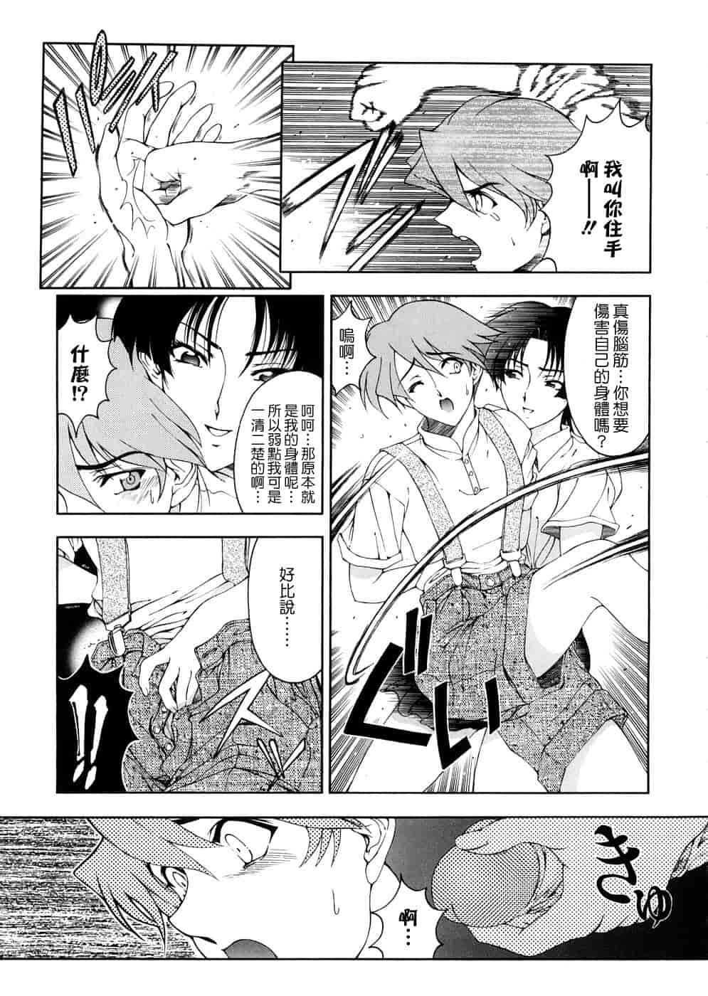 汉化版-[瀬奈陽太郎] 博士のストレンジな愛情_第1集
