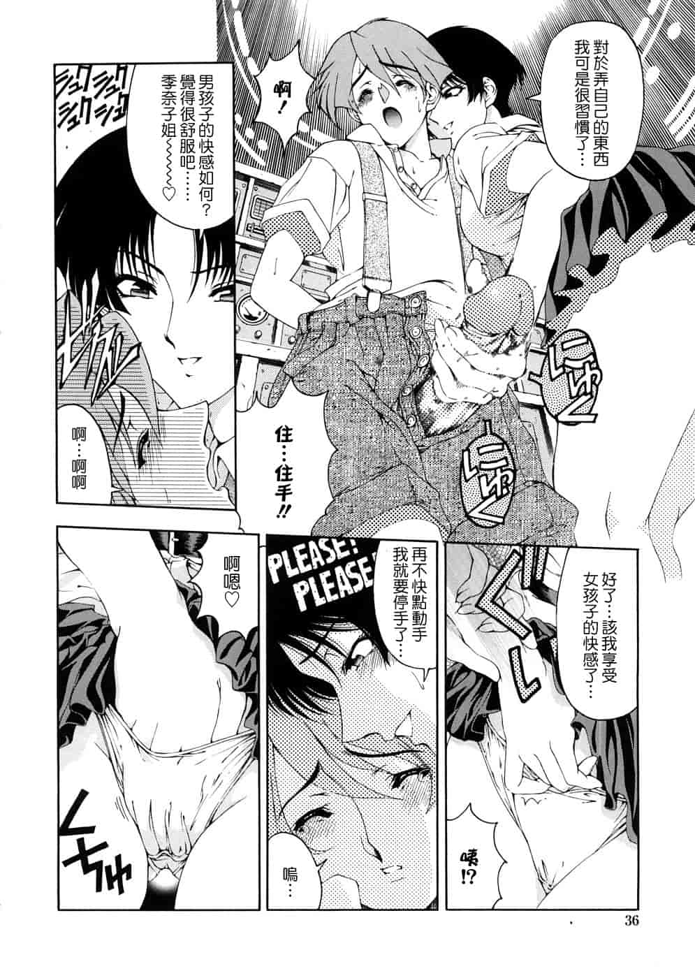 汉化版-[瀬奈陽太郎] 博士のストレンジな愛情_第1集