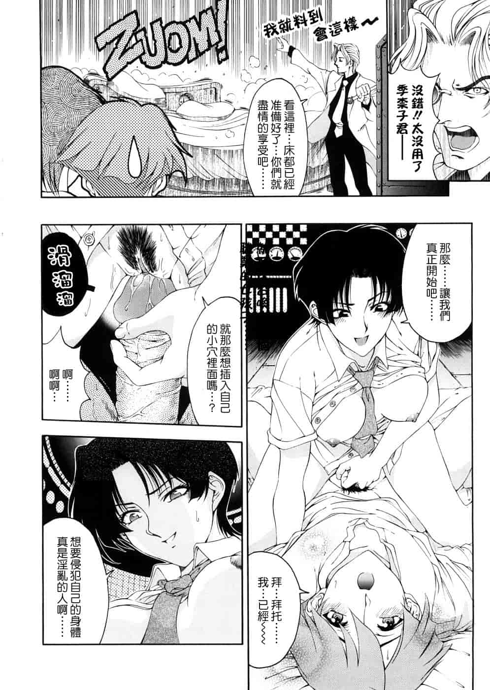 汉化版-[瀬奈陽太郎] 博士のストレンジな愛情_第1集
