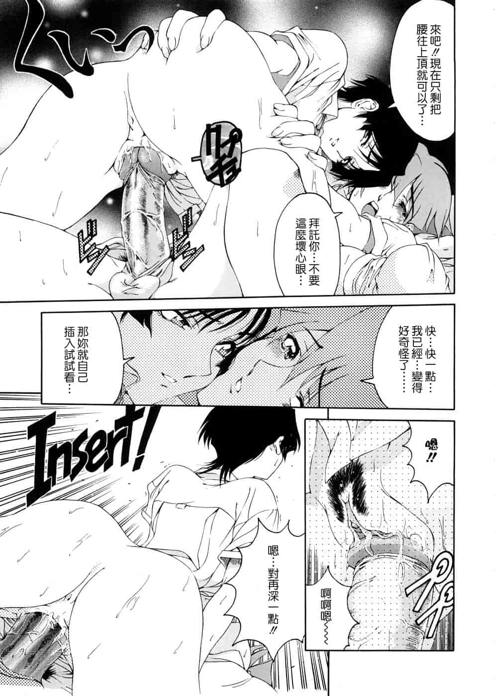 汉化版-[瀬奈陽太郎] 博士のストレンジな愛情_第1集