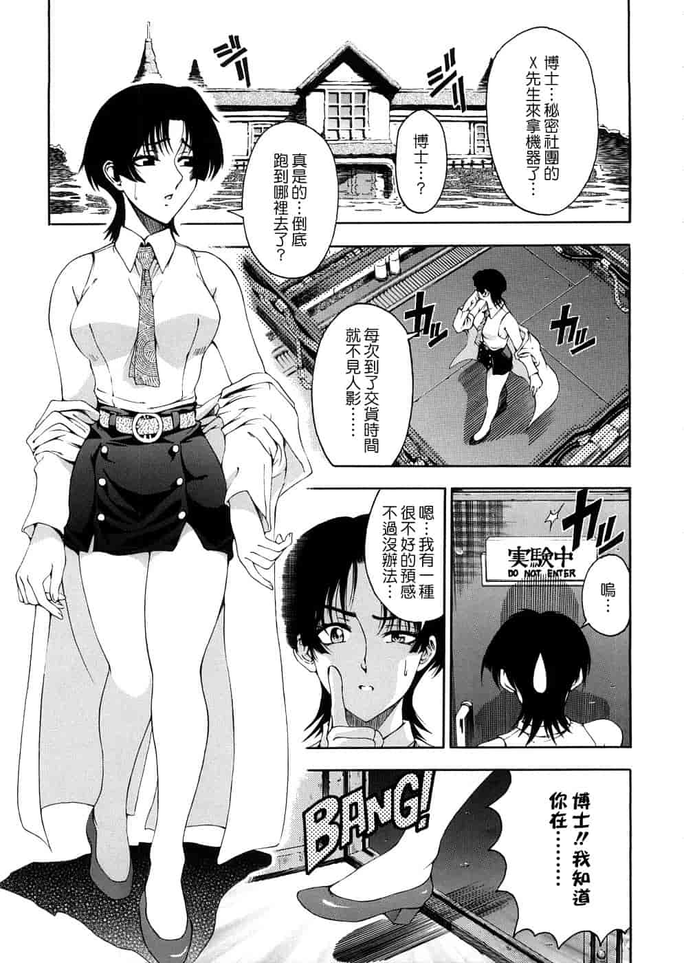 汉化版-[瀬奈陽太郎] 博士のストレンジな愛情_第2集