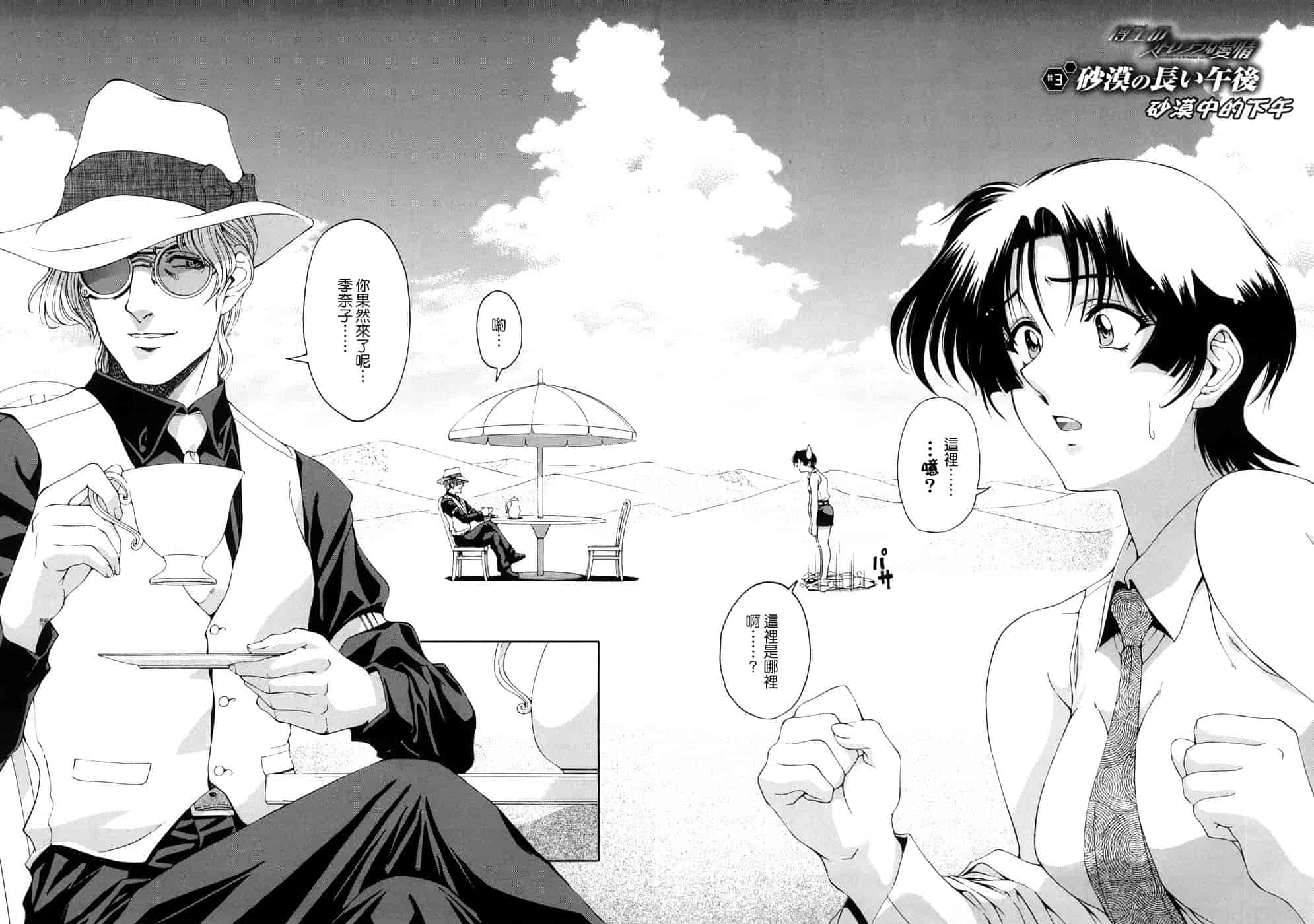 汉化版-[瀬奈陽太郎] 博士のストレンジな愛情_第2集