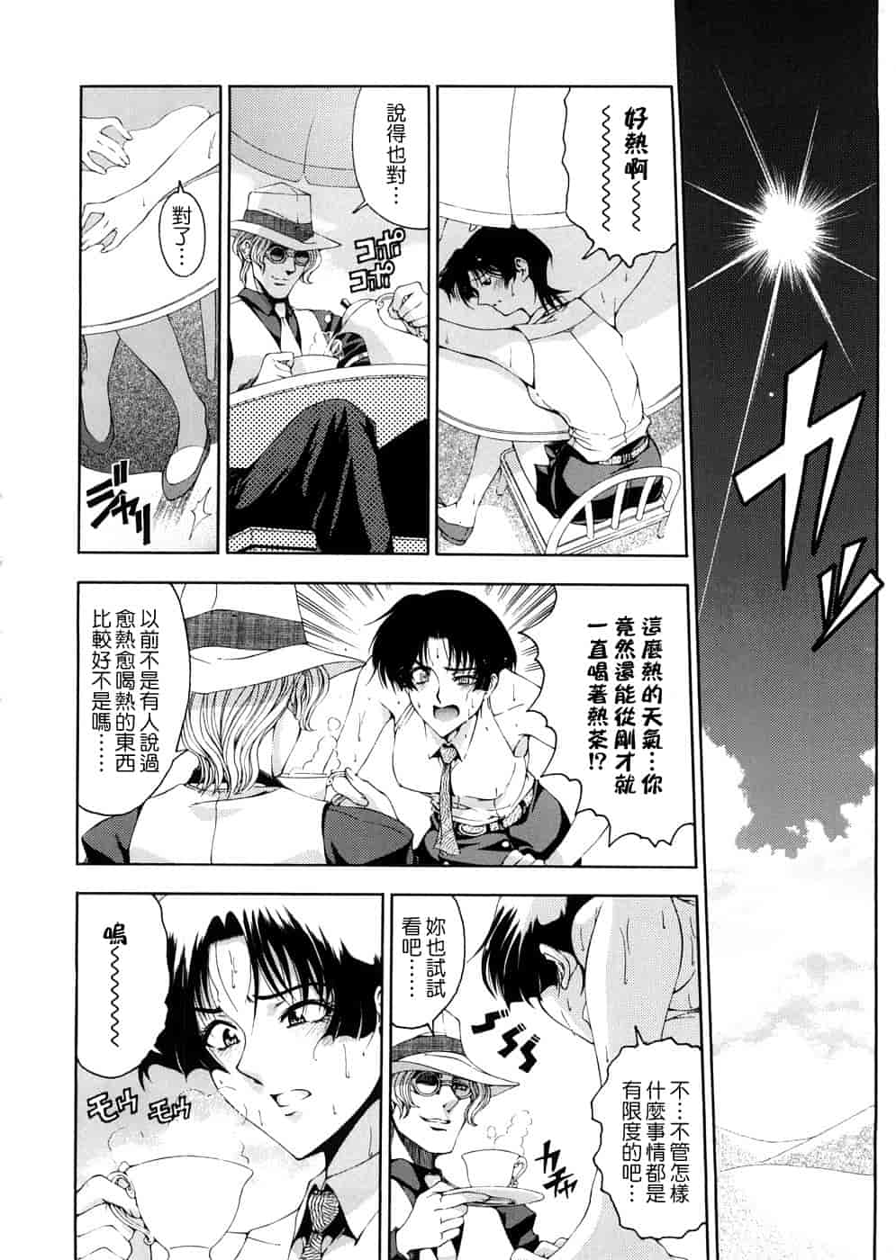 汉化版-[瀬奈陽太郎] 博士のストレンジな愛情_第2集
