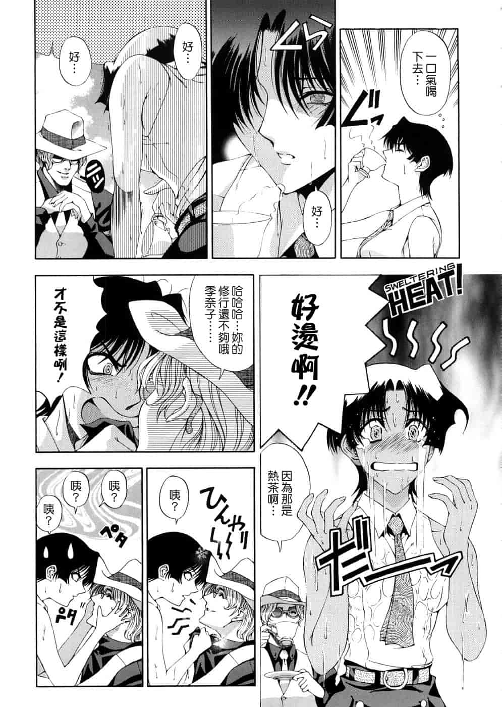 汉化版-[瀬奈陽太郎] 博士のストレンジな愛情_第2集