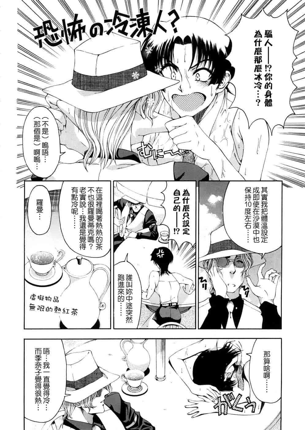 汉化版-[瀬奈陽太郎] 博士のストレンジな愛情_第2集