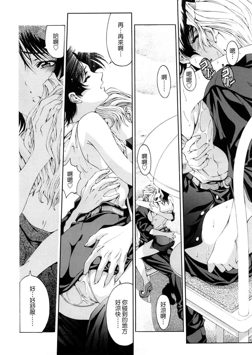 汉化版-[瀬奈陽太郎] 博士のストレンジな愛情_第2集
