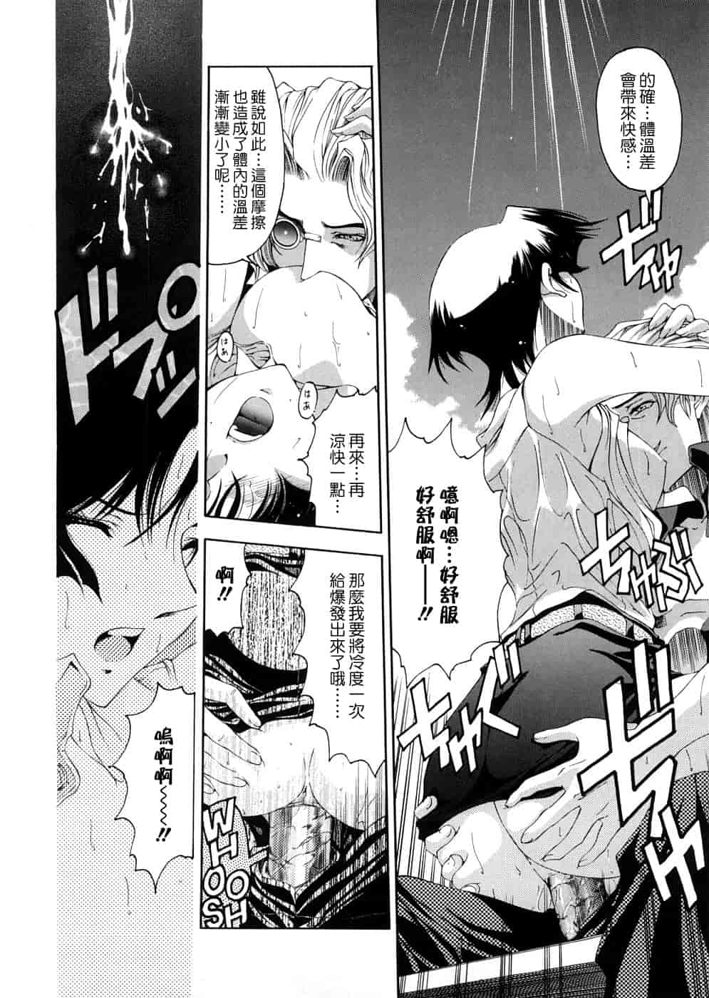 汉化版-[瀬奈陽太郎] 博士のストレンジな愛情_第2集