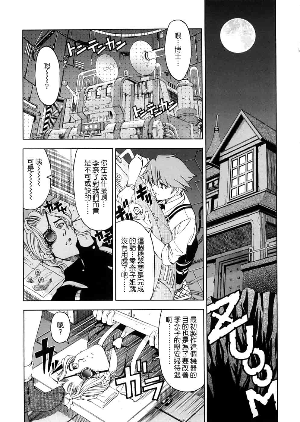 汉化版-[瀬奈陽太郎] 博士のストレンジな愛情_第2集