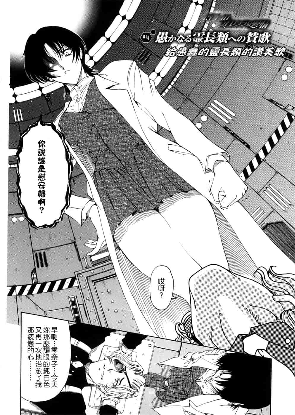 汉化版-[瀬奈陽太郎] 博士のストレンジな愛情_第2集