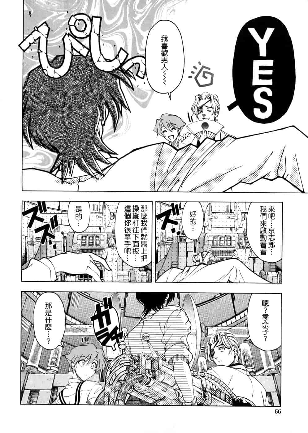 汉化版-[瀬奈陽太郎] 博士のストレンジな愛情_第2集