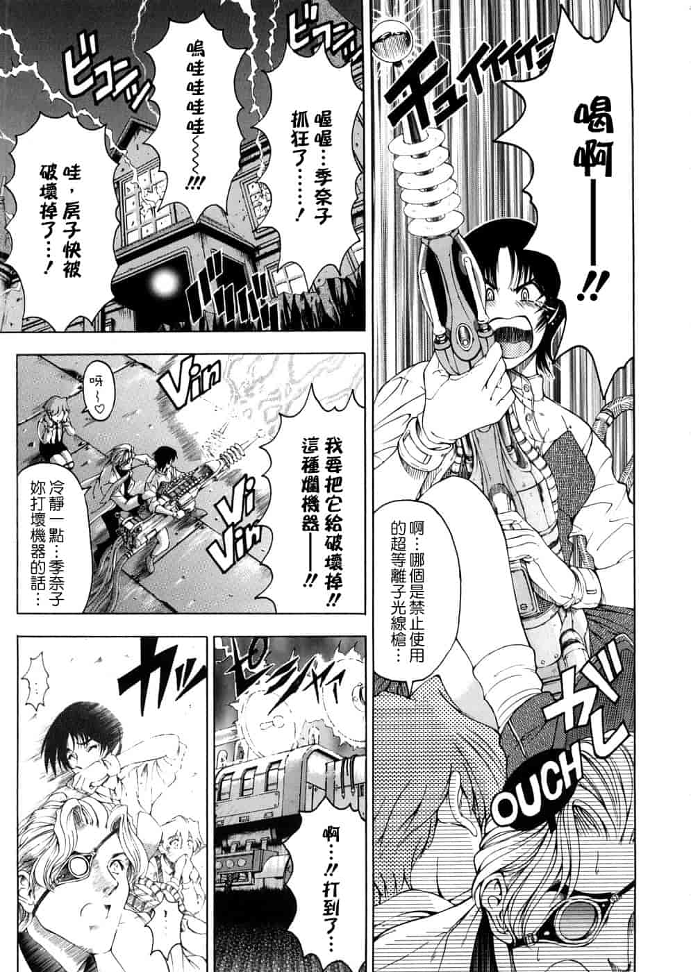 汉化版-[瀬奈陽太郎] 博士のストレンジな愛情_第2集