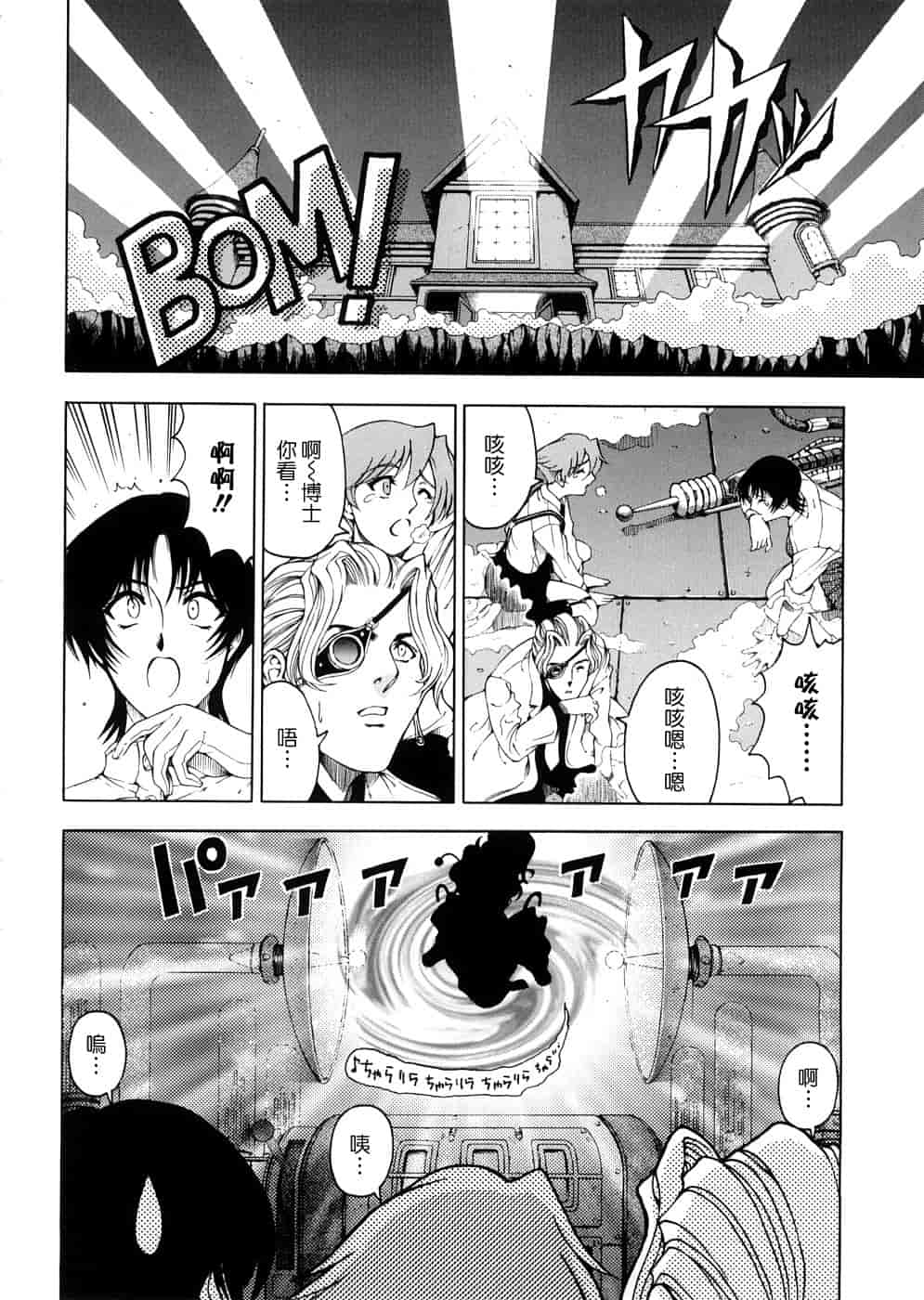 汉化版-[瀬奈陽太郎] 博士のストレンジな愛情_第2集