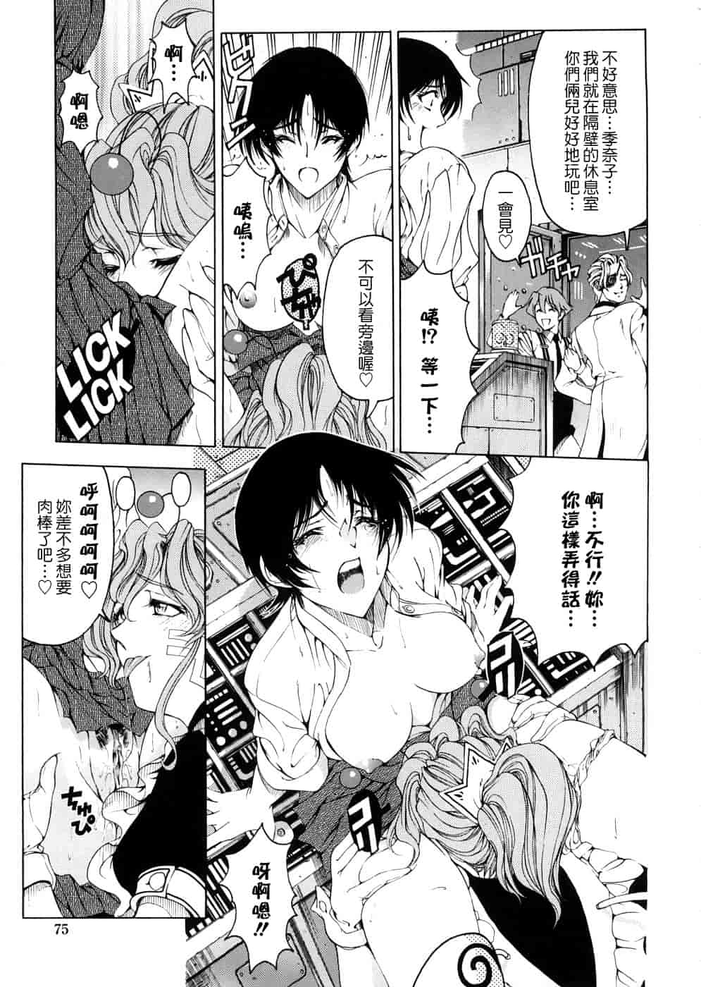 汉化版-[瀬奈陽太郎] 博士のストレンジな愛情_第2集