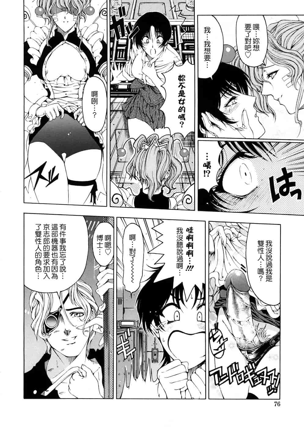 汉化版-[瀬奈陽太郎] 博士のストレンジな愛情_第2集