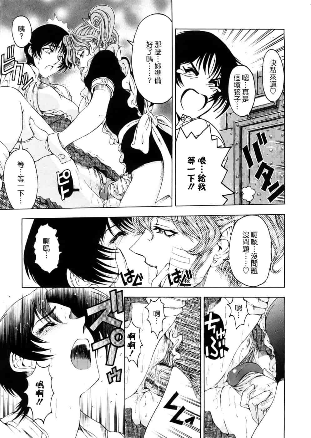 汉化版-[瀬奈陽太郎] 博士のストレンジな愛情_第2集