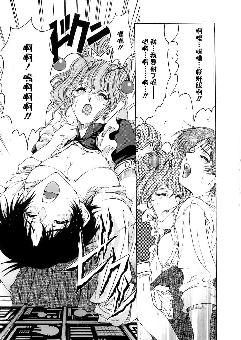 汉化版-[瀬奈陽太郎] 博士のストレンジな愛情_第2集