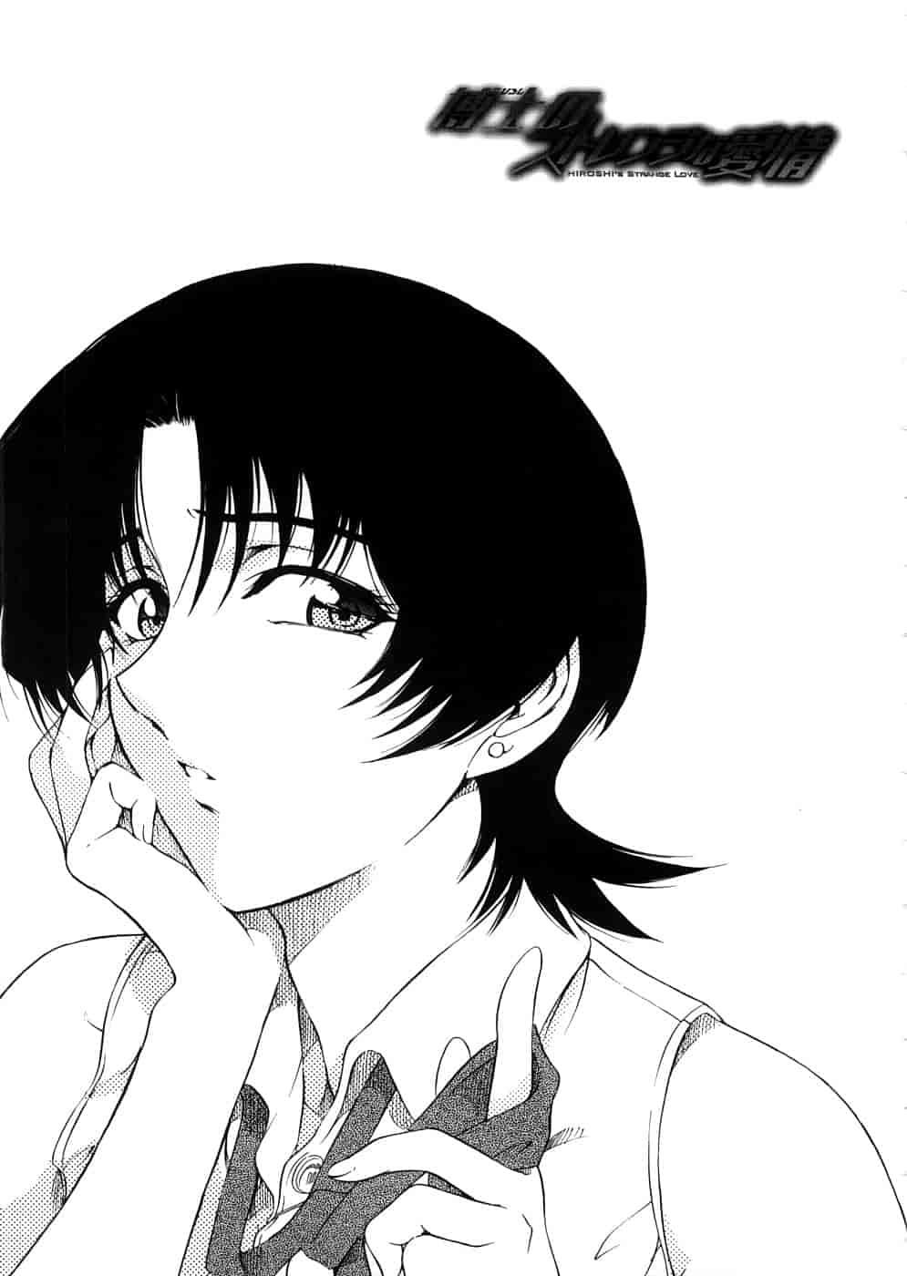 汉化版-[瀬奈陽太郎] 博士のストレンジな愛情_第3集
