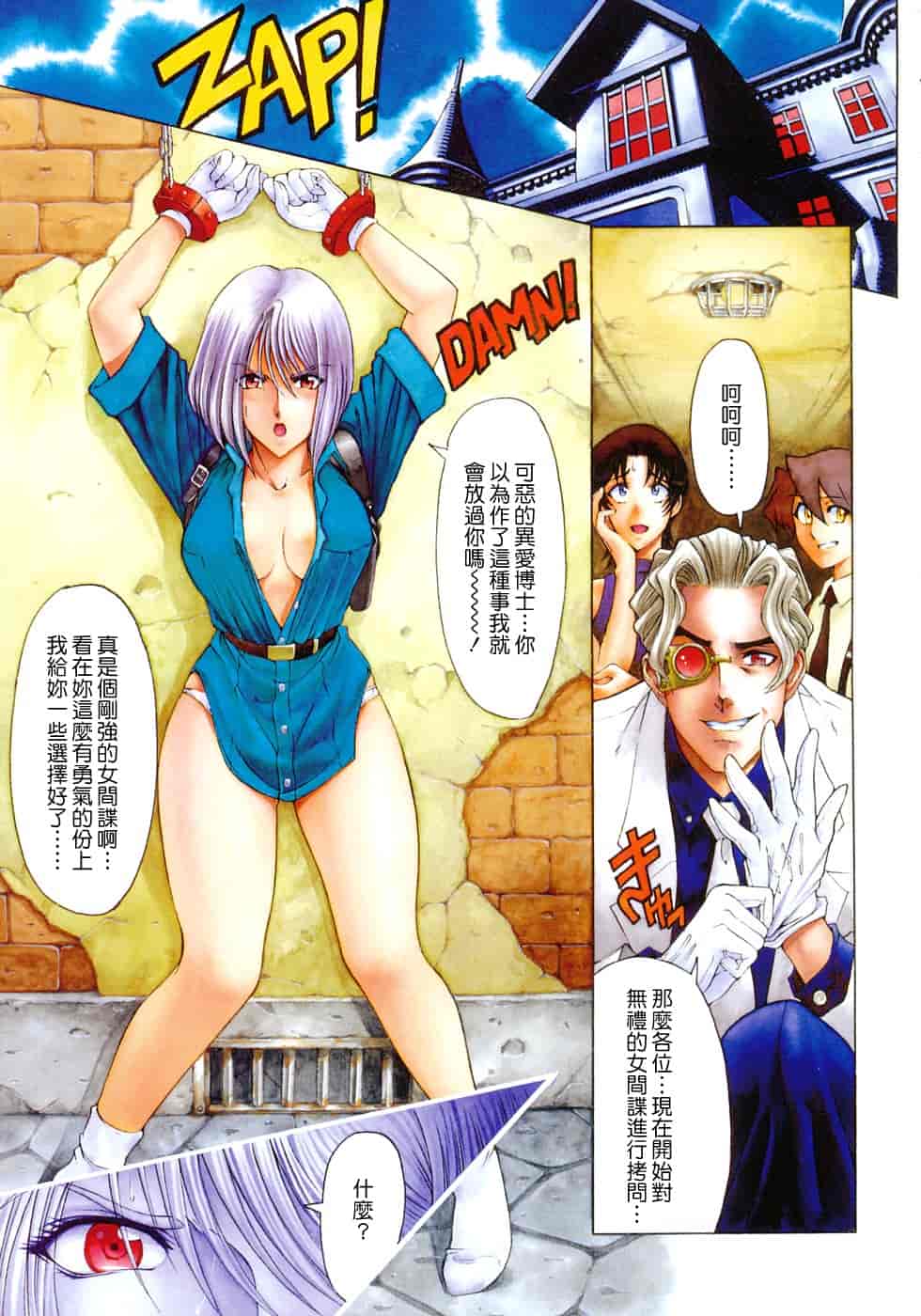 汉化版-[瀬奈陽太郎] 博士のストレンジな愛情_第3集