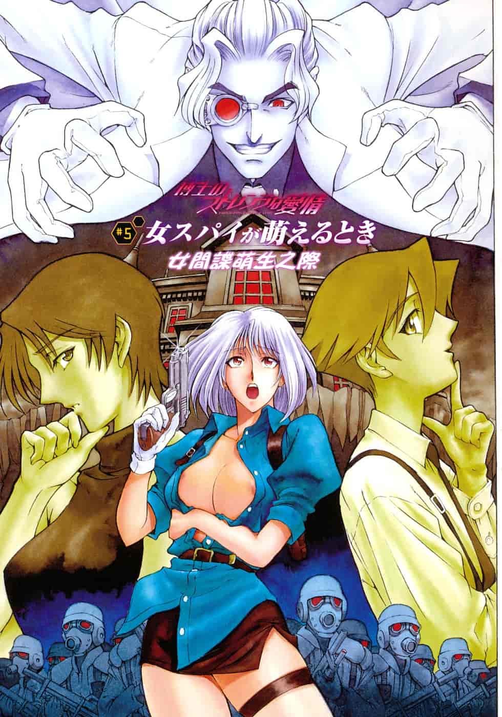 汉化版-[瀬奈陽太郎] 博士のストレンジな愛情_第3集