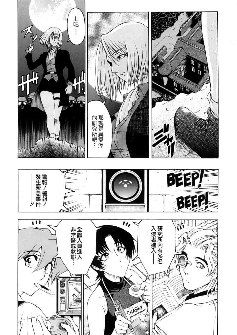 汉化版-[瀬奈陽太郎] 博士のストレンジな愛情_第3集