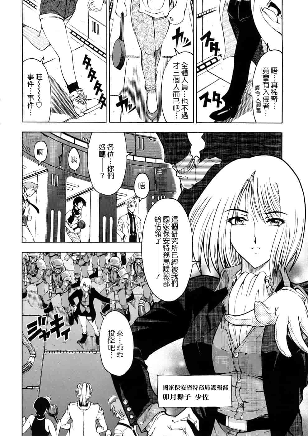 汉化版-[瀬奈陽太郎] 博士のストレンジな愛情_第3集