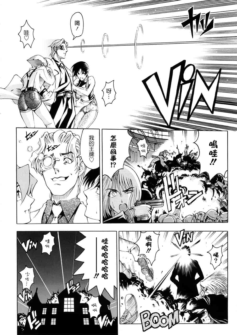 汉化版-[瀬奈陽太郎] 博士のストレンジな愛情_第3集