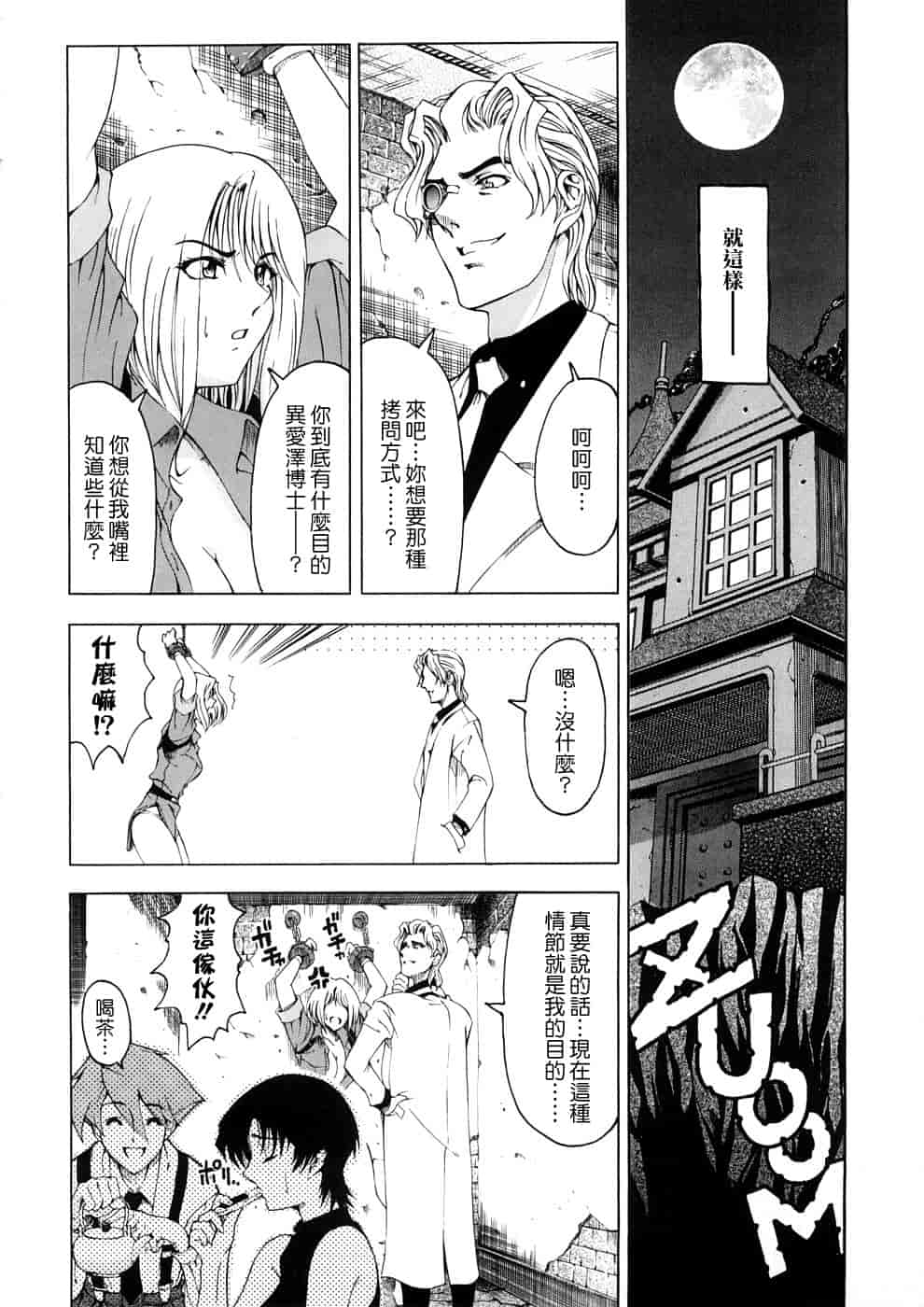 汉化版-[瀬奈陽太郎] 博士のストレンジな愛情_第3集