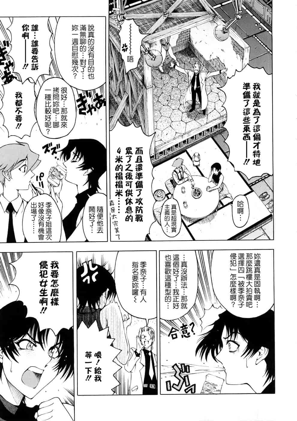 汉化版-[瀬奈陽太郎] 博士のストレンジな愛情_第3集