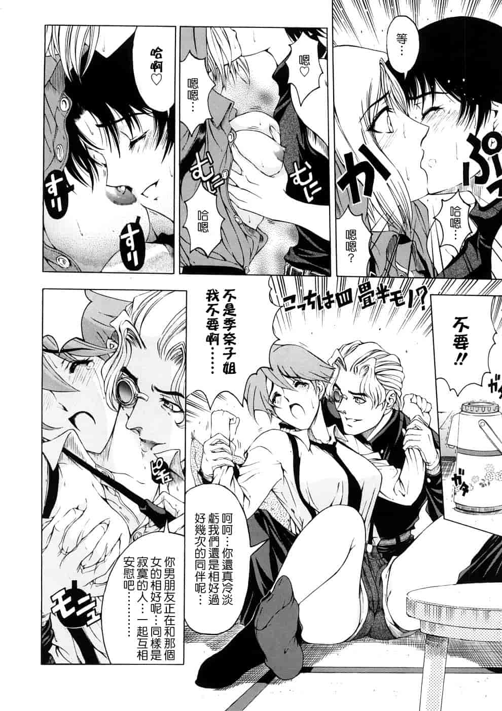 汉化版-[瀬奈陽太郎] 博士のストレンジな愛情_第3集