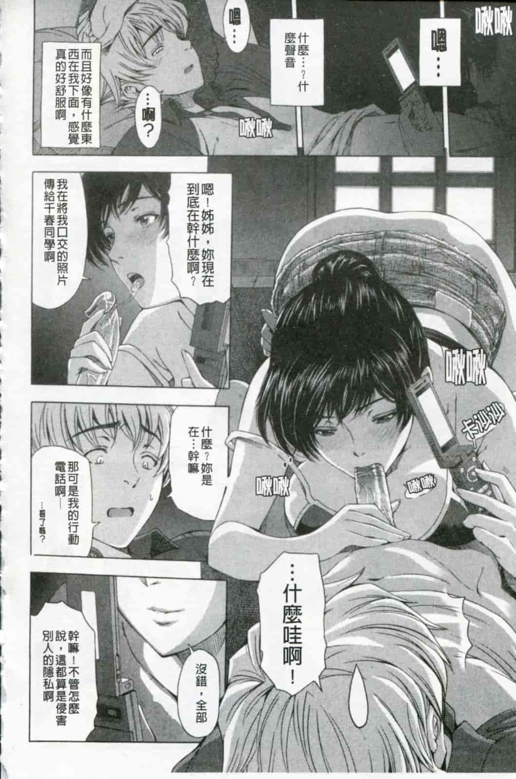 汉化版-[瀬奈陽太郎] 官能の方程式 限定版_第3集