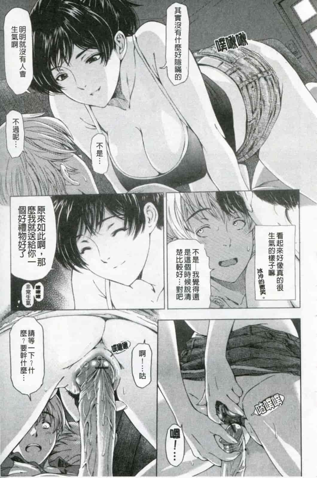 汉化版-[瀬奈陽太郎] 官能の方程式 限定版_第3集