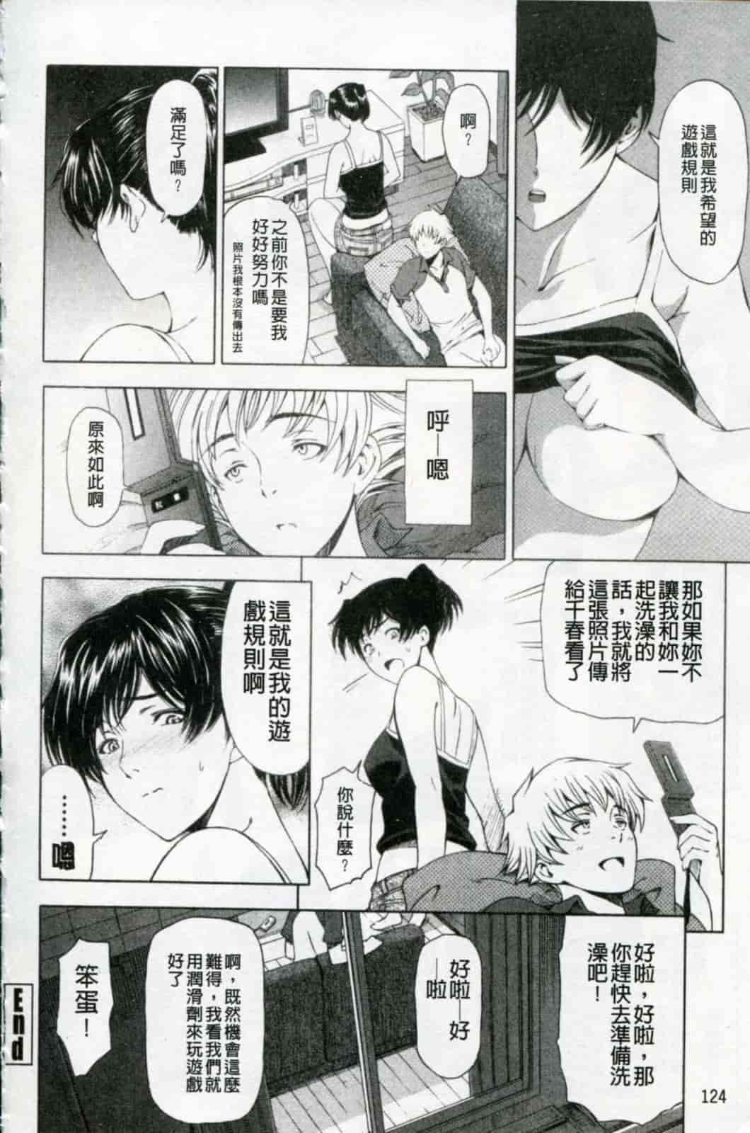 汉化版-[瀬奈陽太郎] 官能の方程式 限定版_第4集