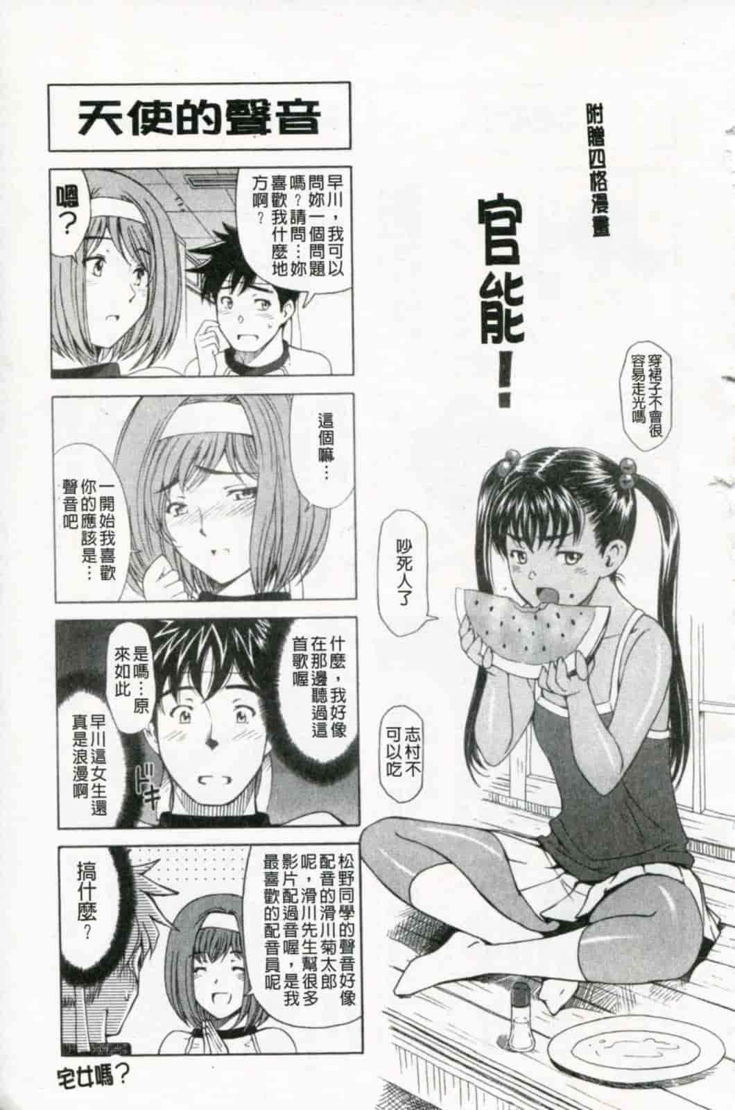 汉化版-[瀬奈陽太郎] 官能の方程式 限定版_第4集